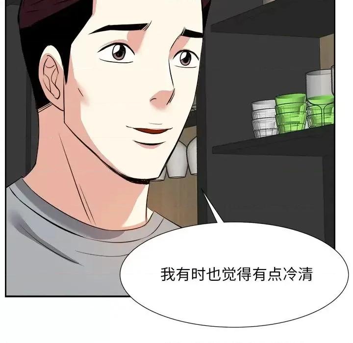 糖果恋人 糖果恋人-第 13 话 第33页