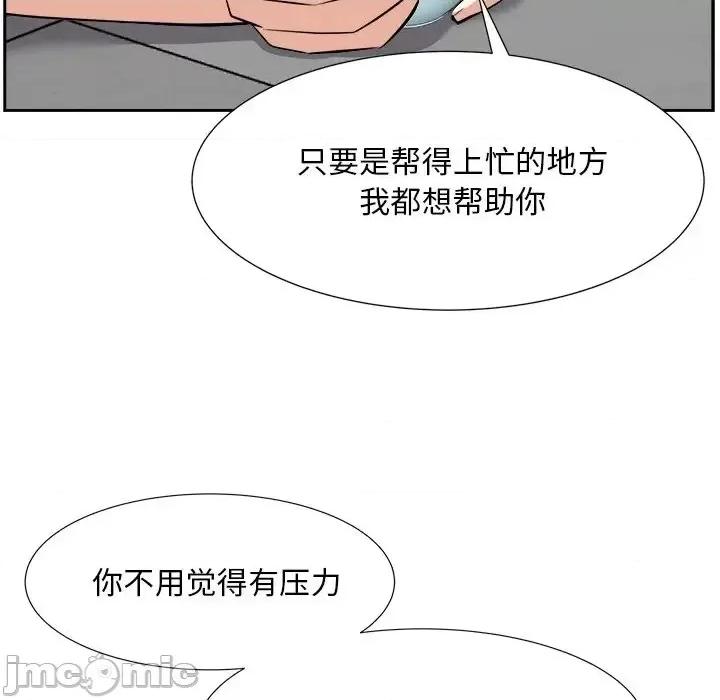 糖果恋人 糖果恋人-第 13 话 第35页