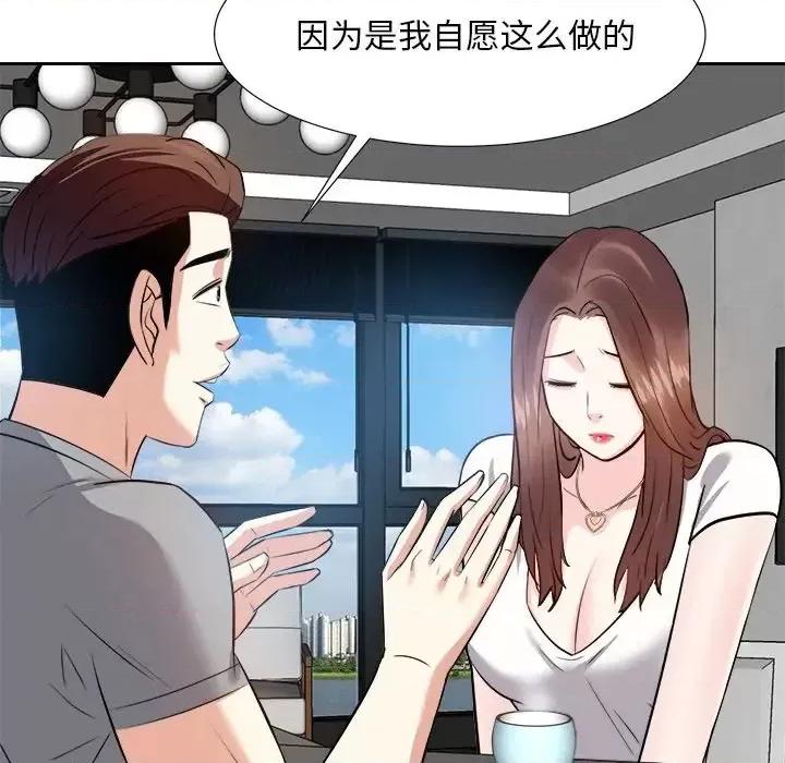 糖果恋人 糖果恋人-第 13 话 第36页