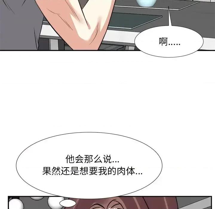 糖果恋人 糖果恋人-第 13 话 第37页