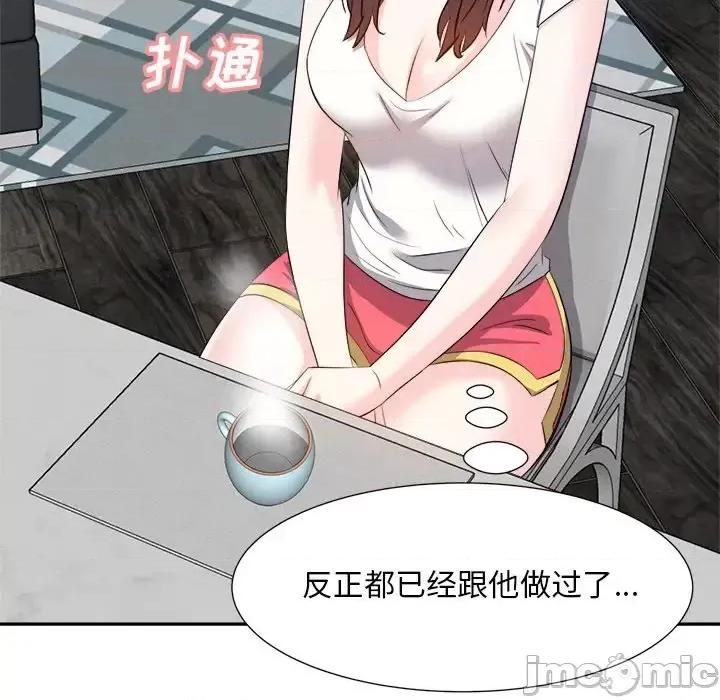 糖果恋人 糖果恋人-第 13 话 第40页