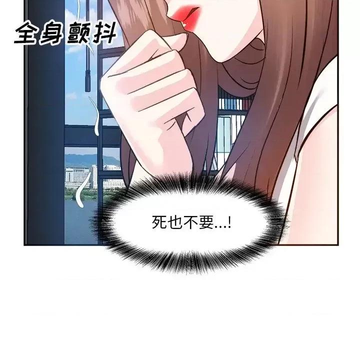 糖果恋人 糖果恋人-第 13 话 第47页