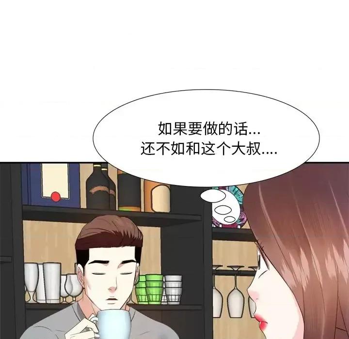 糖果恋人 糖果恋人-第 13 话 第48页