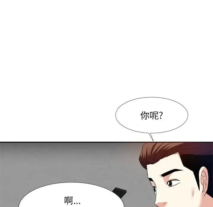 糖果恋人 糖果恋人-第 13 话 第53页