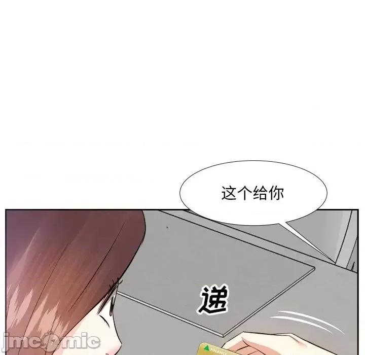 糖果恋人 糖果恋人-第 13 话 第55页