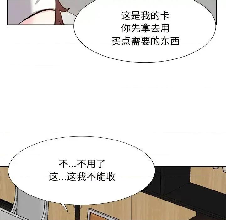 糖果恋人 糖果恋人-第 13 话 第58页