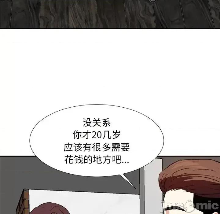 糖果恋人 糖果恋人-第 13 话 第60页