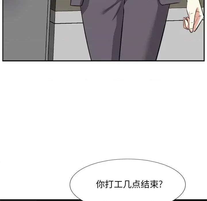 糖果恋人 糖果恋人-第 13 话 第67页