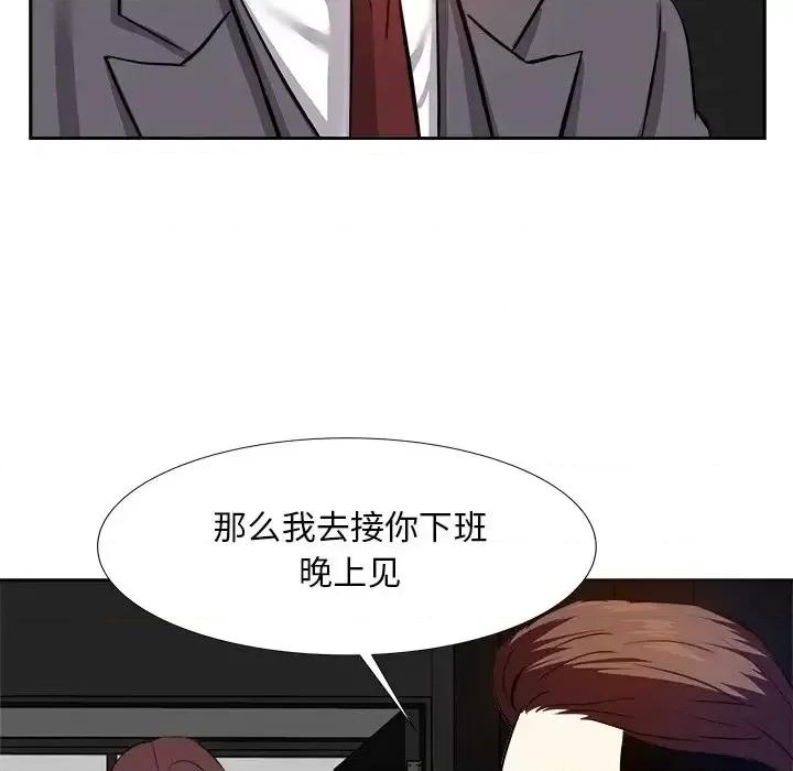 糖果恋人 糖果恋人-第 13 话 第71页