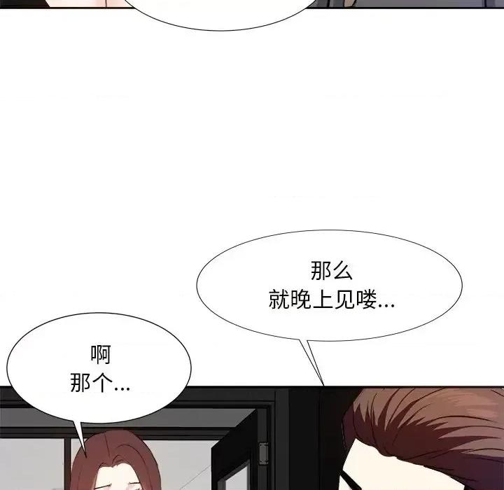 糖果恋人 糖果恋人-第 13 话 第73页