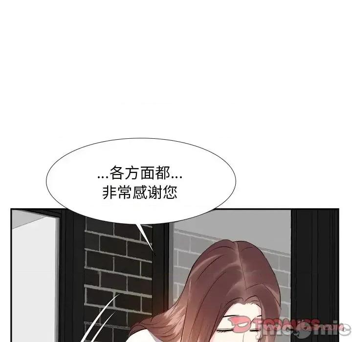 糖果恋人 糖果恋人-第 13 话 第75页