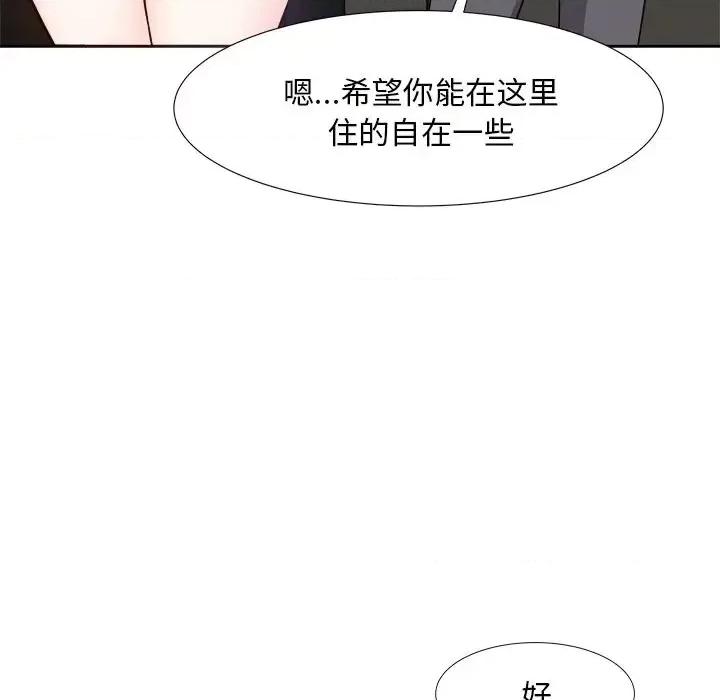 糖果恋人 糖果恋人-第 13 话 第79页