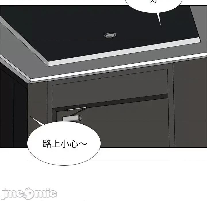 糖果恋人 糖果恋人-第 13 话 第80页