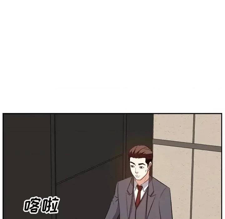 糖果恋人 糖果恋人-第 13 话 第81页