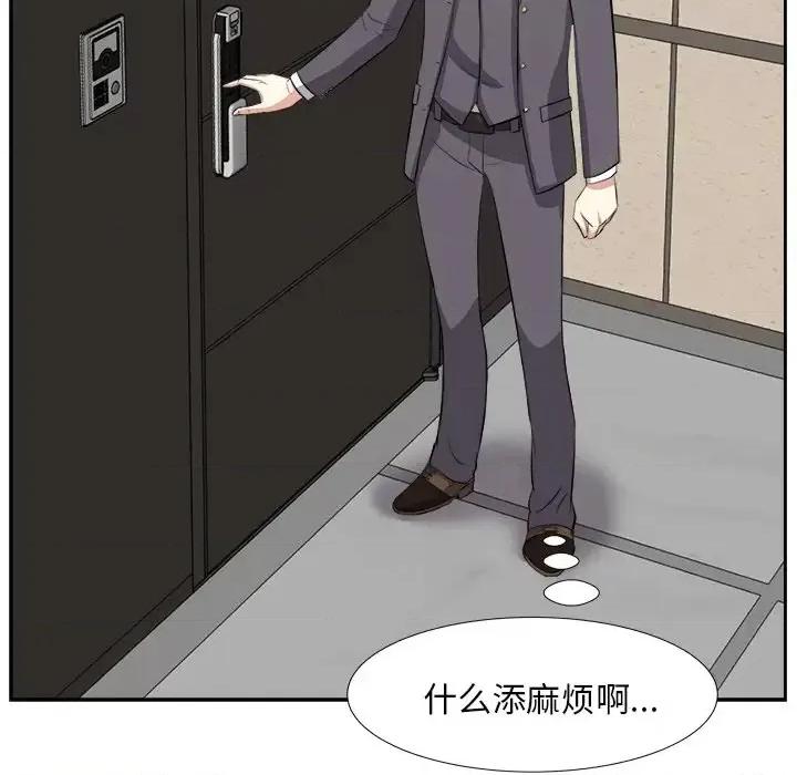 糖果恋人 糖果恋人-第 13 话 第82页