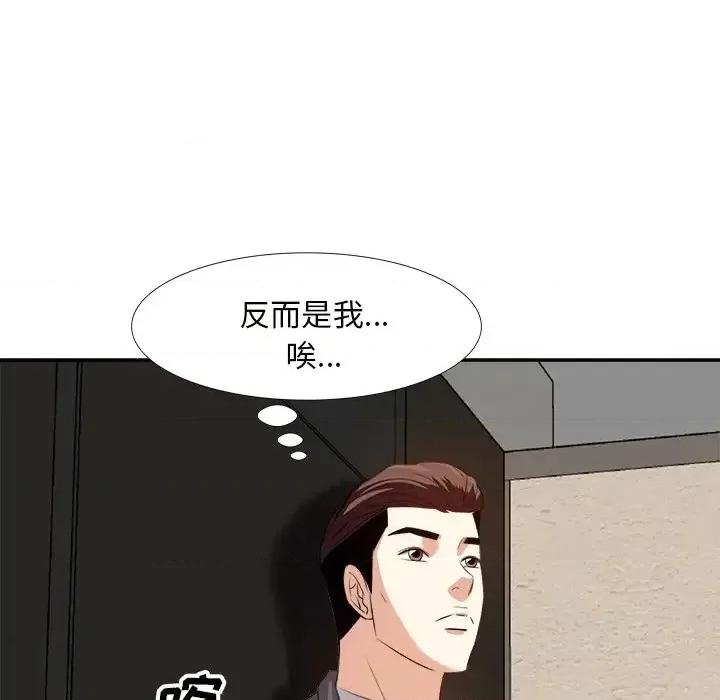 糖果恋人 糖果恋人-第 13 话 第83页