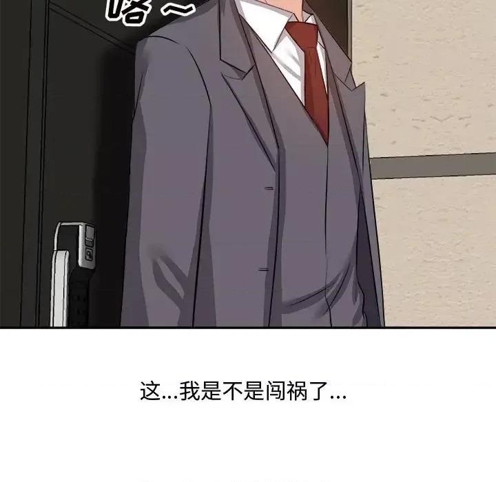 糖果恋人 糖果恋人-第 13 话 第84页
