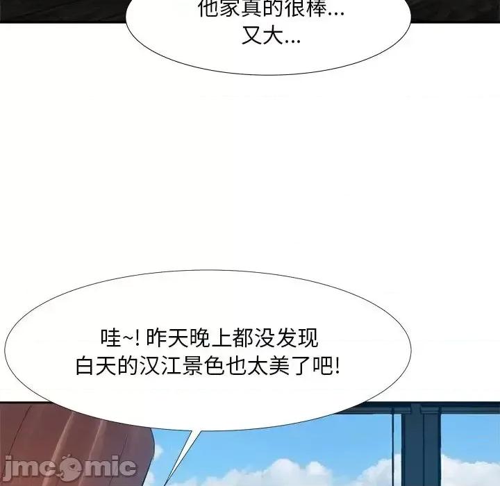 糖果恋人 糖果恋人-第 13 话 第100页