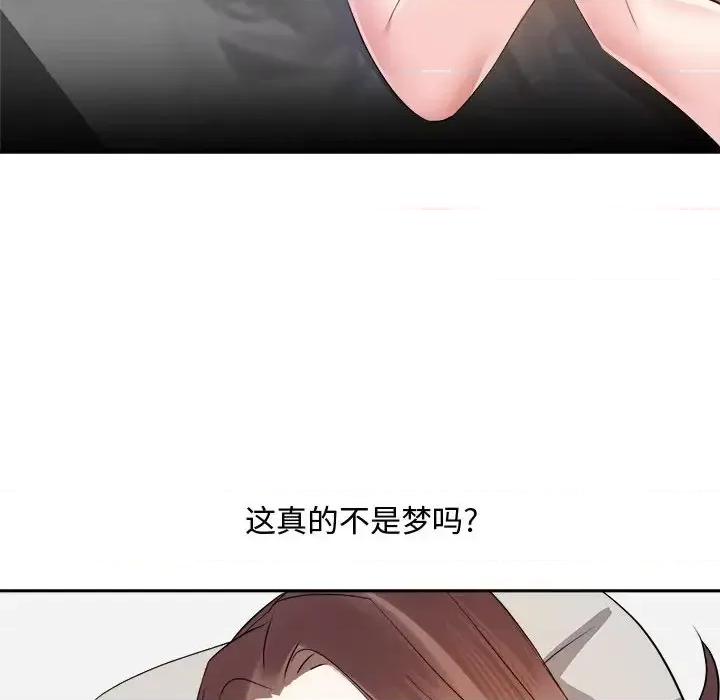 糖果恋人 糖果恋人-第 13 话 第106页
