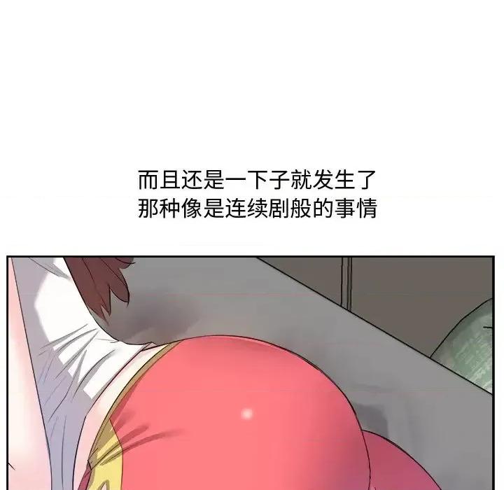 糖果恋人 糖果恋人-第 13 话 第108页