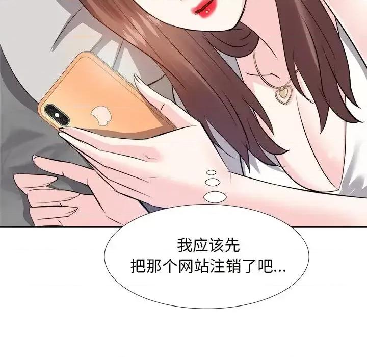 糖果恋人 糖果恋人-第 13 话 第111页