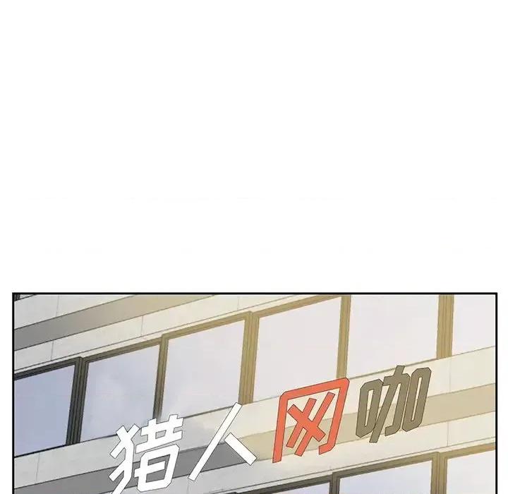 糖果恋人 糖果恋人-第 13 话 第112页