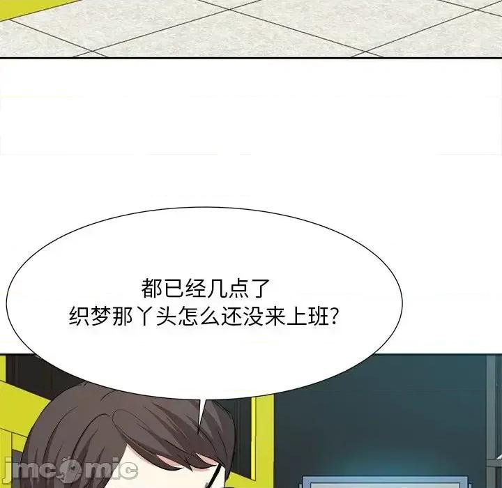 糖果恋人 糖果恋人-第 13 话 第115页