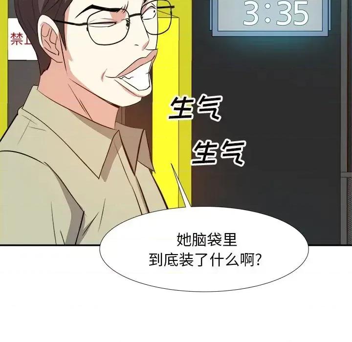 糖果恋人 糖果恋人-第 13 话 第116页