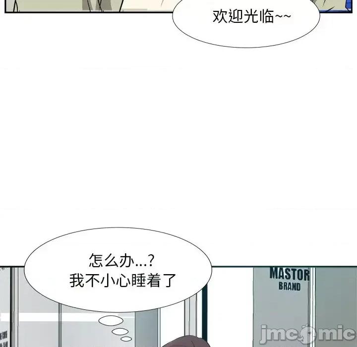 糖果恋人 糖果恋人-第 13 话 第120页