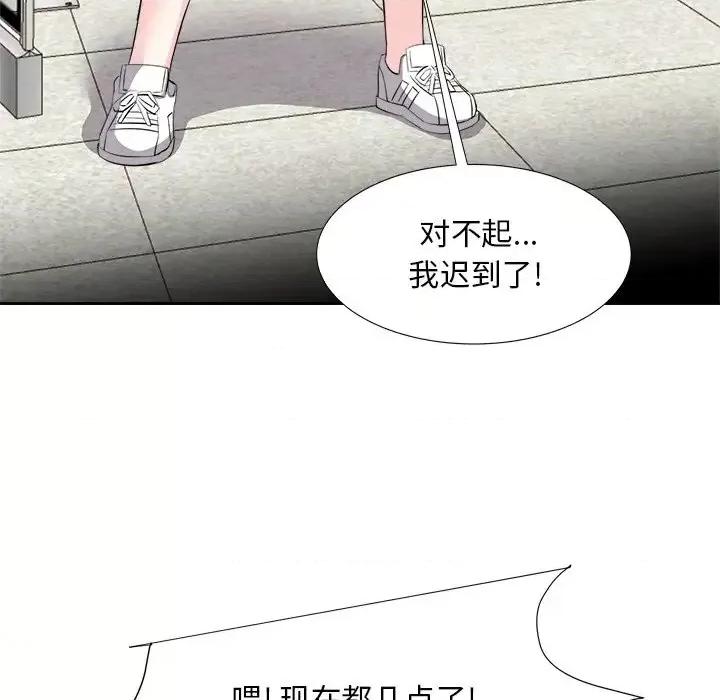 糖果恋人 糖果恋人-第 13 话 第122页