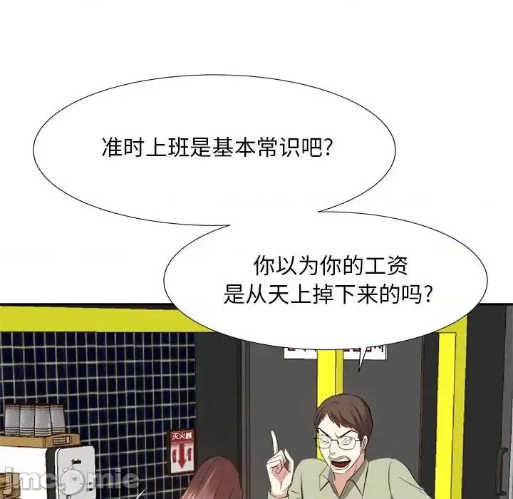 糖果恋人 糖果恋人-第 13 话 第125页
