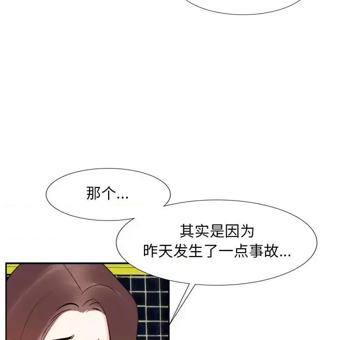 糖果恋人 糖果恋人-第 13 话 第127页