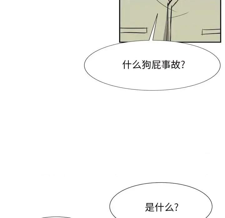 糖果恋人 糖果恋人-第 13 话 第129页