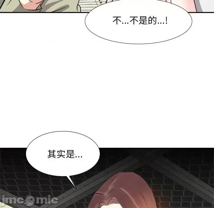 糖果恋人 糖果恋人-第 13 话 第135页