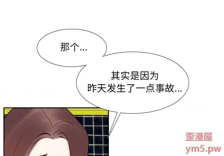 糖果恋人 糖果恋人-第 14 话 第4页