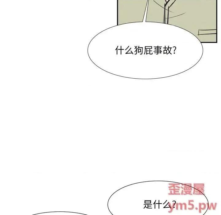 糖果恋人 糖果恋人-第 14 话 第6页