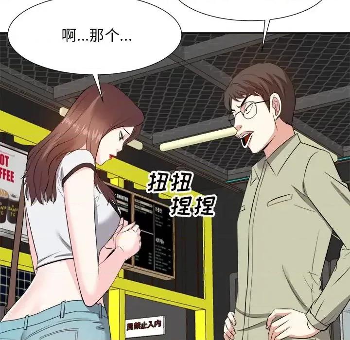糖果恋人 糖果恋人-第 14 话 第7页