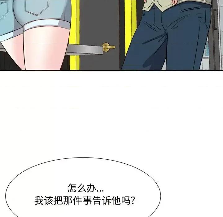 糖果恋人 糖果恋人-第 14 话 第8页