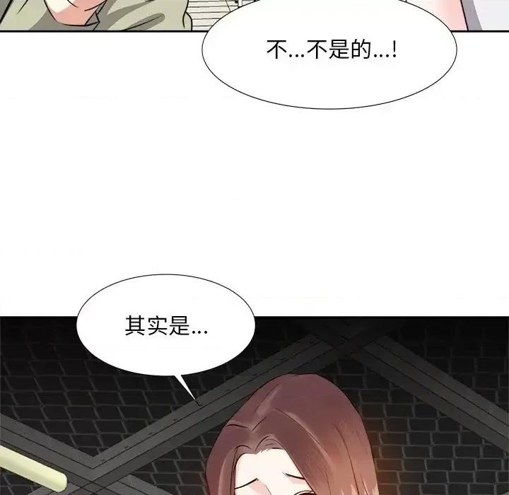糖果恋人 糖果恋人-第 14 话 第12页