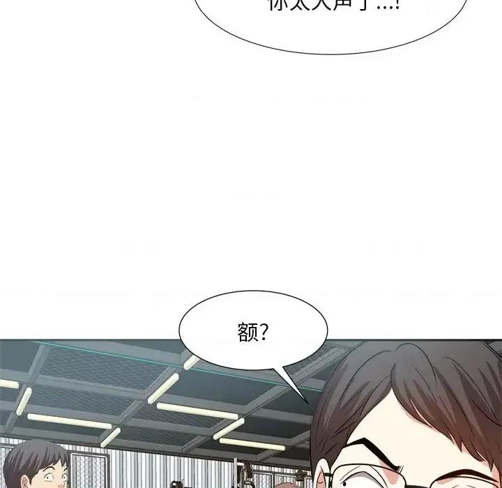 糖果恋人 糖果恋人-第 14 话 第18页