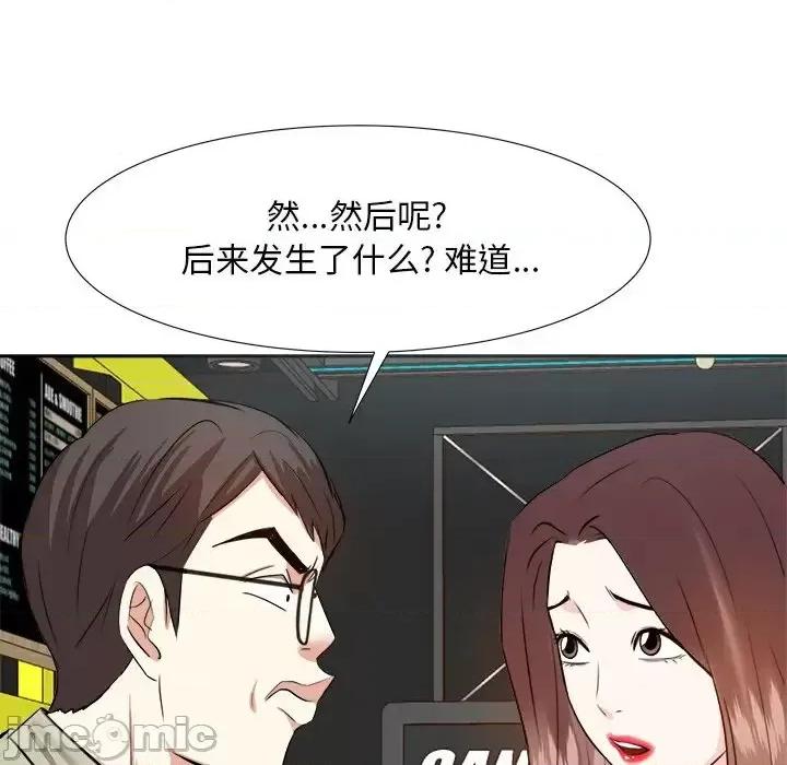 糖果恋人 糖果恋人-第 14 话 第20页