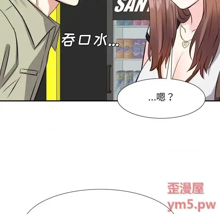 糖果恋人 糖果恋人-第 14 话 第21页