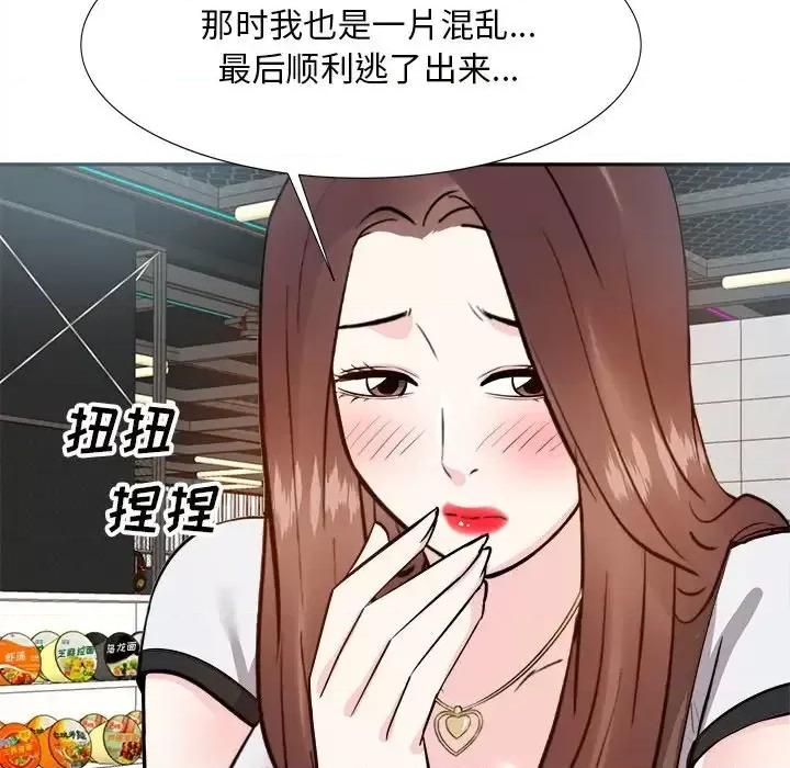糖果恋人 糖果恋人-第 14 话 第22页