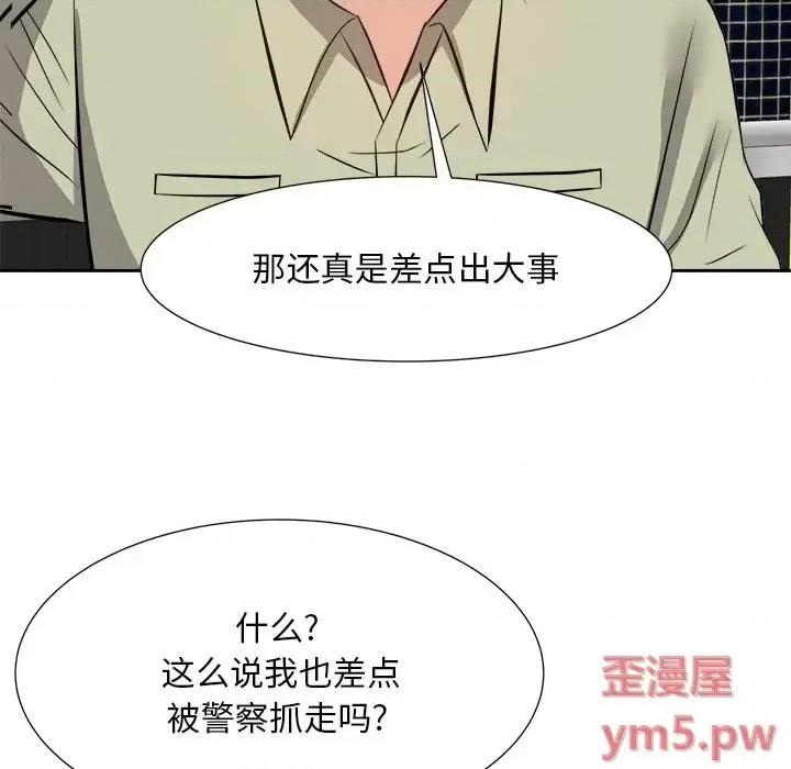 糖果恋人 糖果恋人-第 14 话 第26页