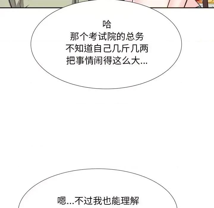 糖果恋人 糖果恋人-第 14 话 第28页