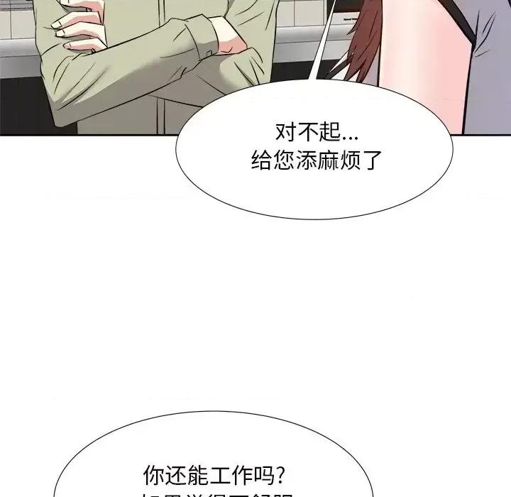 糖果恋人 糖果恋人-第 14 话 第32页