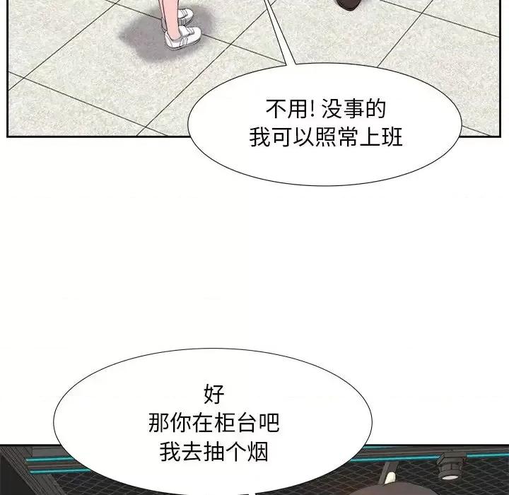 糖果恋人 糖果恋人-第 14 话 第34页