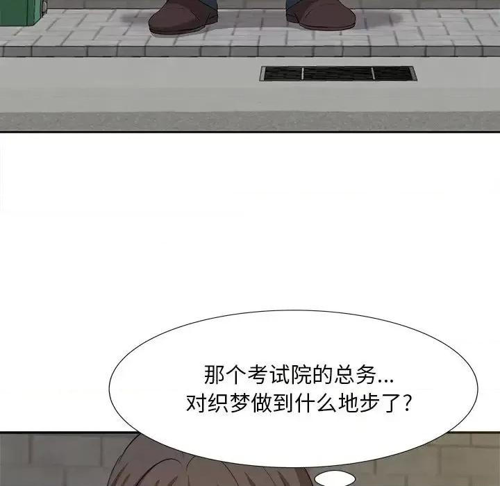 糖果恋人 糖果恋人-第 14 话 第39页