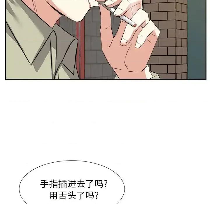 糖果恋人 糖果恋人-第 14 话 第42页