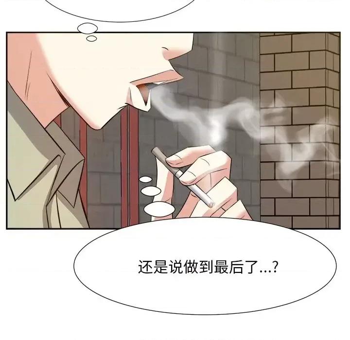 糖果恋人 糖果恋人-第 14 话 第43页